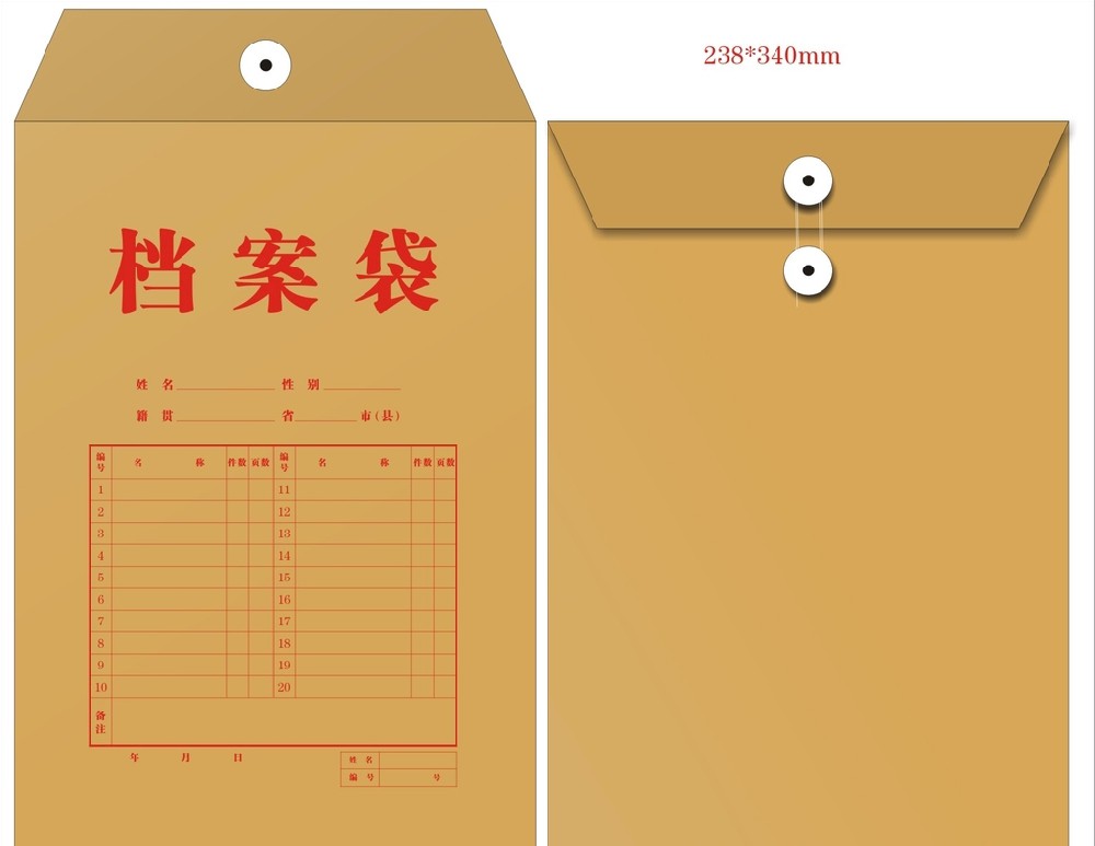 牛皮紙檔案袋